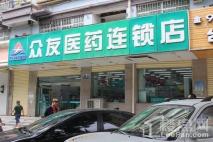 兰州文化中心医药店