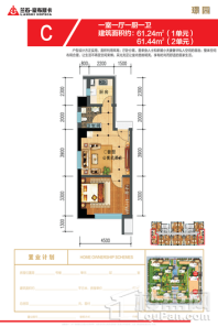 兰石·豪布斯卡写字楼·LOFT·公寓C 1室1厅1卫1厨