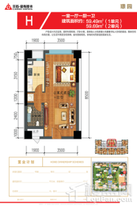 兰石·豪布斯卡写字楼·LOFT·公寓H 1室1厅1卫1厨