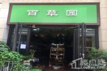 天健水榭花都花店