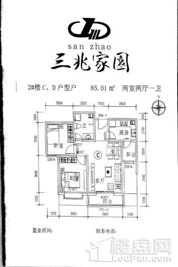 三兆家园2#楼C、D户型平面图