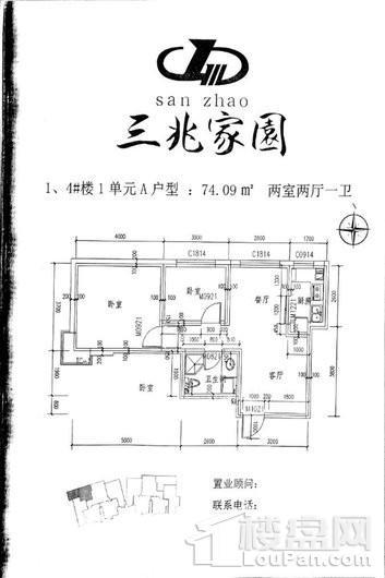 三兆家园1、4#楼1单元A户型平面