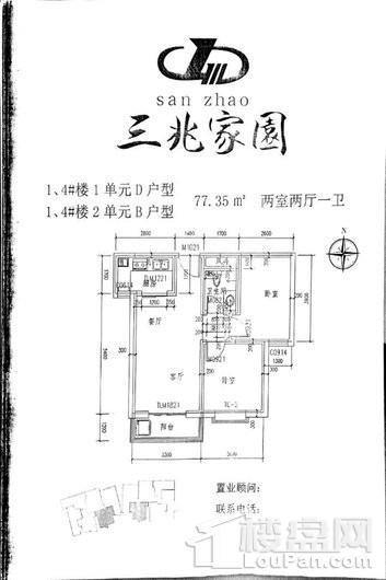 三兆家园1、4#楼1、2单元B、D户型平面