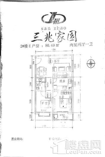 三兆家园2#楼E户型平面