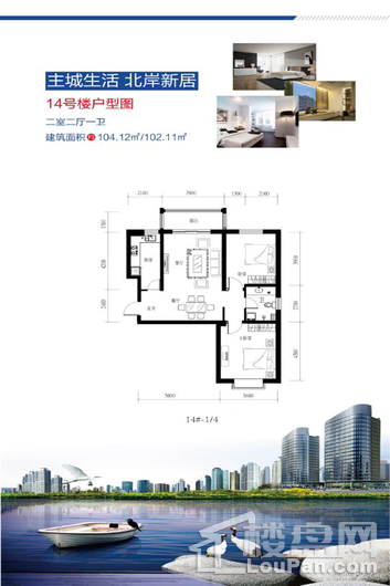 怡景新苑二期14号楼二室二厅一卫 2室2厅1卫1厨