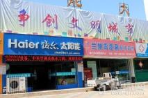 中国铁建·云公馆周边配套太阳能店