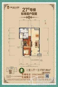 辽阳恒大绿洲27号楼2户型