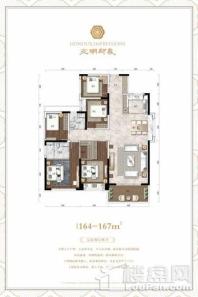 盛迪嘉光明印象164-167㎡户型图 5室2厅2卫1厨