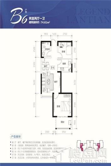 兰田传奇5期B6-74.61㎡