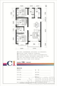 兰田传奇C1-118㎡户型 3室2厅2卫1厨