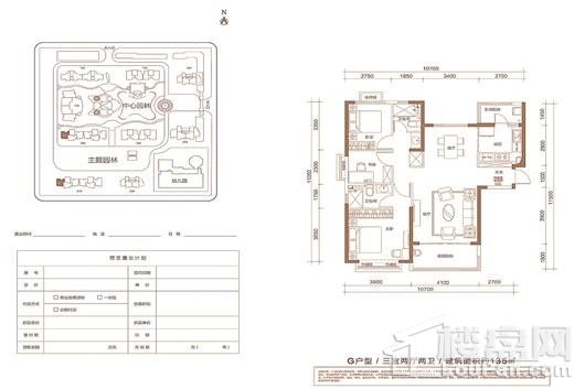 晋中恒大华府-135㎡户型