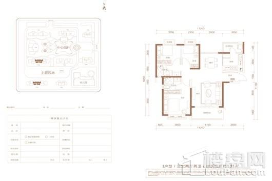 晋中恒大华府-131㎡户型