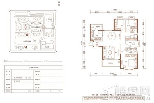 晋中恒大华府-151㎡户型