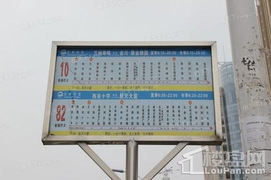 海鸿·国际中心周边配套公交站牌