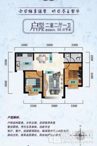 和平嘉园二期103.07㎡户型 2室2厅1卫1厨