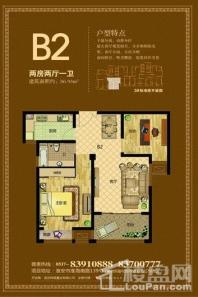 烨宸广场B2户型 2室2厅1卫1厨