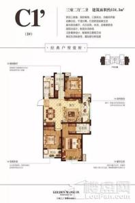 金域华府二期2#C1’134.3平三室两厅两卫 3室2厅2卫1厨