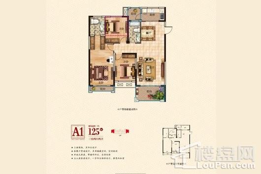 红叶东城花园户型图A1 3室2厅2卫1厨