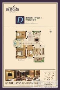 康桥公馆D户型 3室2厅2卫1厨