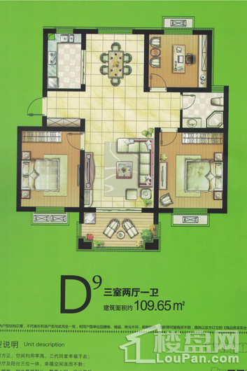 中茵翰城广场D9户型 3室2厅1卫1厨