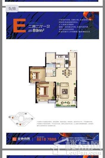 淮安金地中心E户型 2室2厅1卫1厨