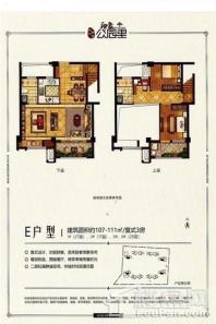 印象公园里E户型 3室2厅2卫1厨