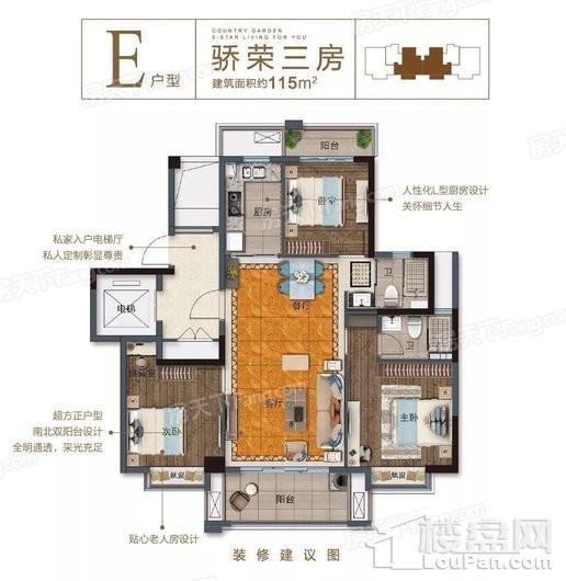 宁德福晟碧桂园·天骄户型图