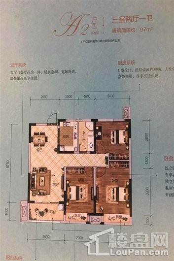 秀山信达城A2户型 3室2厅1卫1厨