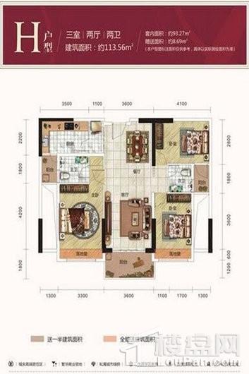 名豪公馆H户型 3室2厅2卫1厨