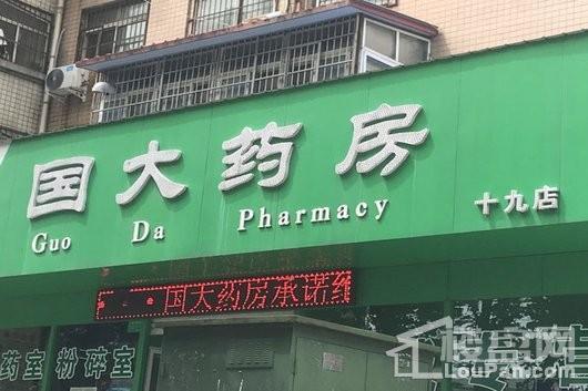 恒宇东城国际药房