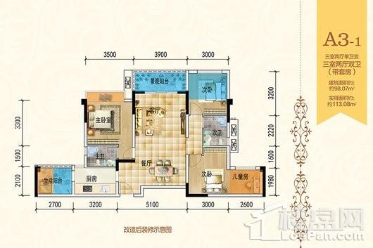 龙城壹号·东山郡A2-1，1230定 3室2厅2卫1厨