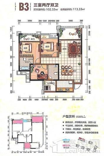 华林·时代广场B3 3室2厅2卫1厨