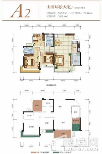 远达·金松湖畔A2 3室2厅2卫1厨