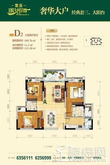 宏云·滨河湾D2 3室2厅2卫1厨