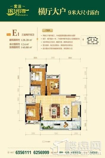 宏云·滨河湾E1 3室2厅2卫1厨