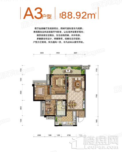 金科集美天宸A3 3室2厅2卫1厨