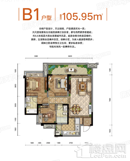 金科集美天宸B1 3室2厅2卫1厨