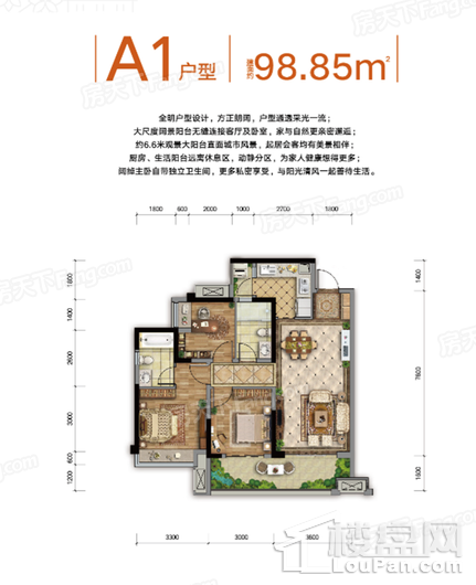 金科集美天宸A1 3室2厅2卫1厨