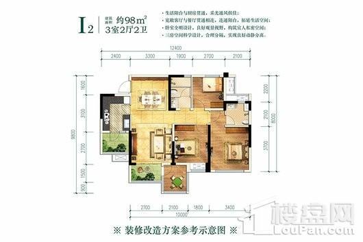蓝光·香江国际二期公园壹号I2户型效果 3室2厅2卫1厨