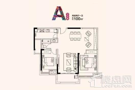 万达茂A2户型100平米 2室2厅1卫1厨