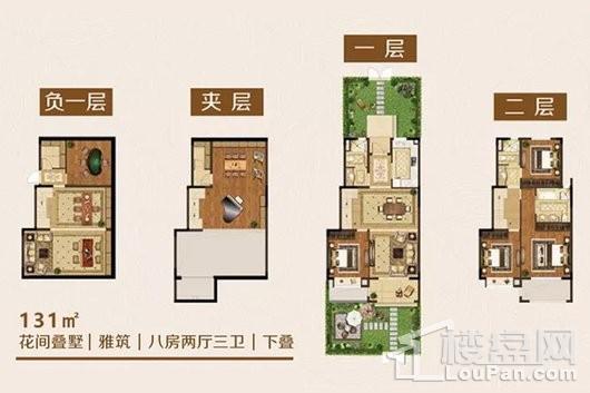 花样年花样城花间叠墅下叠 8室2厅3卫1厨