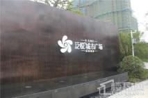 电建中储泛悦城市广场入口LOGO