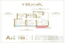 绿地·宿州城际空间站A户型90㎡ 3室2厅1厨