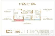 绿地·宿州城际空间站C户型80㎡ 3室2厅1卫