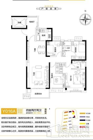 碧桂园未来城Y016A 4室2厅2卫1厨