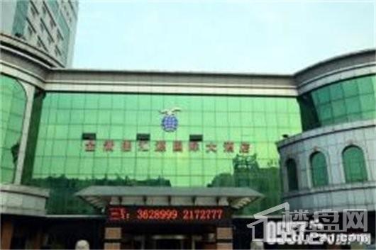 两淮融景苑紧邻汇源国际大酒店