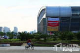 宏泰帝标周边宁波国际会展中心