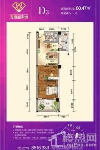 五堰新天地d3 2室2厅1卫1厨