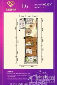 五堰新天地d4 2室2厅1卫1厨