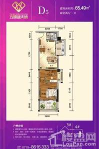 五堰新天地d5 2室2厅1卫1厨